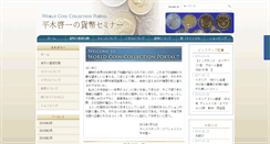 Desktop Screenshot of coin-expert.info