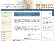 Tablet Screenshot of coin-expert.info